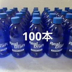 リアルドラフト 水素水アルミボトル 未使用 - メルカリ