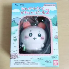 2026年最新】ちいかわなんか小さくてかわいいどーるの人気アイテム