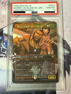 MTG FF PSA10 楽園チョコボ 英語 Foil - メルカリ