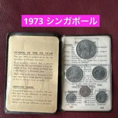 シンガポールミント 1973年未使用セット シンガポールミント 1973年未流通セット 2セット - メルカリ