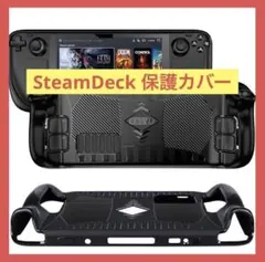 匿名配送！SteamDeckケース スチームデッキクリアーシェル TPUカバーのサムネイル
