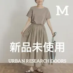 URBAN RESEARCH DOORS ボイルドッキングギャザーワンピース
