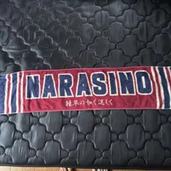 2025年最新】習志野高校タオルの人気アイテム - メルカリ