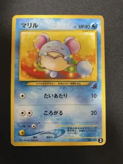 【旧裏】マリル イントロパック★neo ワニノコマーク マリル: 旧裏[neoI 2](イントロパック☆neo)の新品/中古フリマ(通販