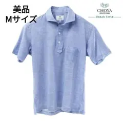 CHOYA URBAN STYLE ポロシャツCOOLMAX 麻 М ブルーのサムネイル