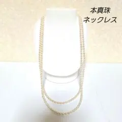 本真珠 パールロングネックレス ２連 バロック