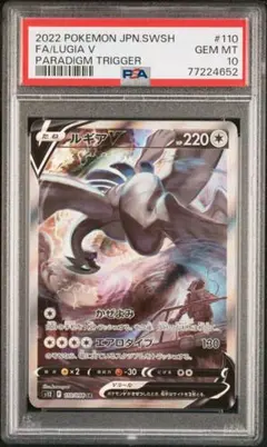 2026年最新】ルギアV SR:SA S12 110/098 PSA10の人気アイテム - メルカリ