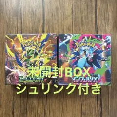 ポケモンカード シュリンク付き BOX ストームエメラルダ インフェルノX