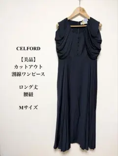 美品 セルフォード ワンピース 花柄 ロング マーメイド ネイビー 腰紐M 38