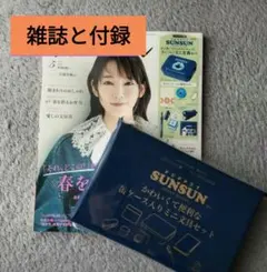 リンネル5月号　パペットスンスン　雑誌と付録のセット