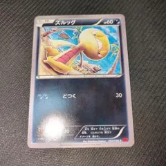 ズルッグ C XY3 ライジングフィスト 062/096こみやトモカズ