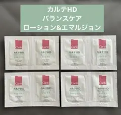 カルテHD 高保湿 化粧水4 乳液4 セットのサムネイル