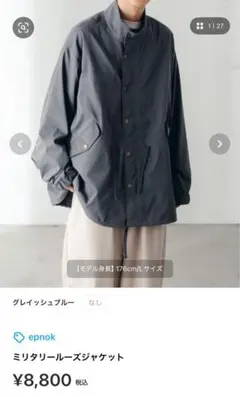 epnok ミリタリールーズジャケット