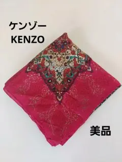 KENZO スカーフ レッド ワインレッド ゴージャス シルク100% 美品