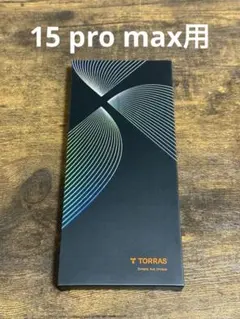 TORRAS スクリーンプロテクター iPhone 15 Pro Max
