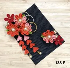 つまみ細工　髪飾り　和装　七五三　卒業式　 オレンジ系　1点限り！