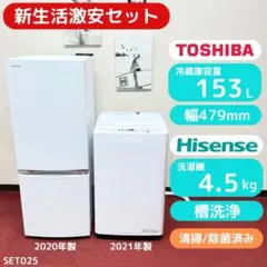 東京23区送料無料　超美品家電2点セット　取り置きOK　プロによる洗浄/除菌済みのサムネイル