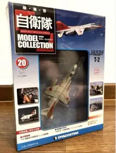 自衛隊モデルコレクション 3隻セット 自衛隊モデル・コレクション | デアゴスティーニ公式