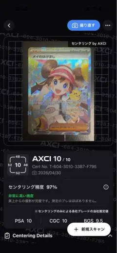 [美品]ニャースex SAR、メイのはげまし SR、ポケパッド SR、おまけ メイのはげまし ニャースex sar sr - メルカリ
