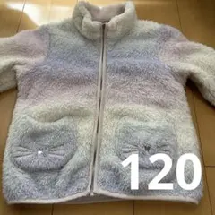 エニィファム　ボアジャケット　フリース　120