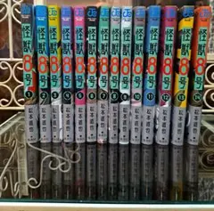 2025年最新】怪獣 14巻の人気アイテム - メルカリ