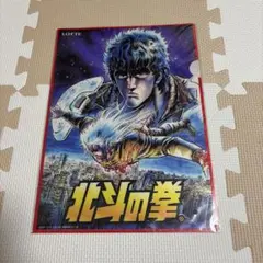 北斗の拳 10巻 コミックス型ふせんセット - メルカリ