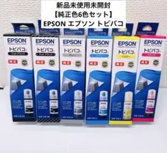 2026年最新】エプソン トビバコ 純正の人気アイテム - メルカリ