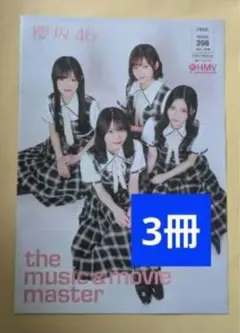 櫻坂46 山川宇衣15th 封入 生写真 コンプLonesome rabbit - メルカリ