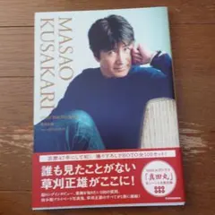 2026年最新】草刈正雄FIRST PHOTO BOOKの人気アイテム - メルカリ