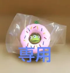 【専用です】トイ・ストーリー　エイリアンだいすきフード