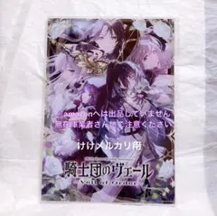新品未開封 ゆきむら。神聖2025ver. BIGアクリルスタンドパネル - メルカリ