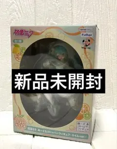 【新品未開封】フリューくじ　シトラス MIKU ラストゲット賞　初音ミク