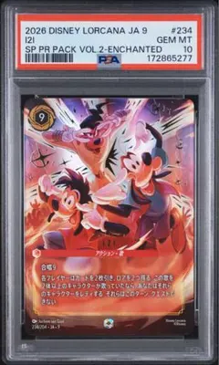 psa10 ディズニー ロルカナ I2I エンチャンテッド LORCANA - メルカリ