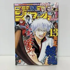 週刊少年ジャンプ 2017年9号 銀魂など 24-A-7107 - メルカリ