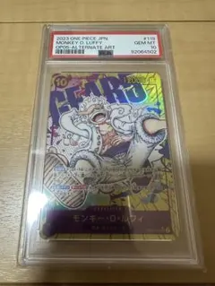 モンキー・D・ルフィ SEC-P [OP05-119] 新時代の主役psa10 - メルカリ