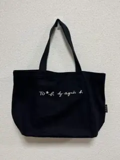 TO★ by agnès b. 黒トートバッグ　アニエスベー