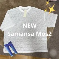 新品★SamansaMos 2★ストレッチレースオーバーカットソーーTのサムネイル