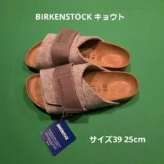 2026年最新】BIRKENSTOCK kyoto 39の人気アイテム - メルカリ