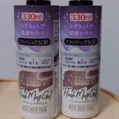 Rumina エクセレントフィルインベース 4g 新品未開封 ルミナ おまけ