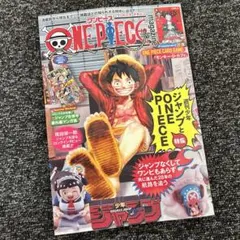 ワンピースマガジン