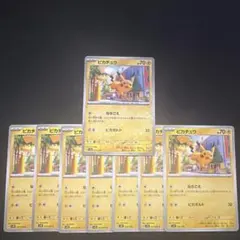 ポケモンカードsv4a ピカチュウ ミラー3枚なきごえ ピカボルト - メルカリ