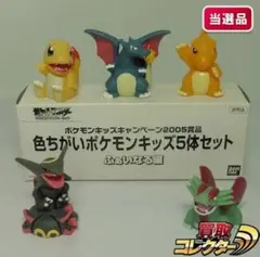 2025年最新】色ちがい ポケモンキッズ 5体 ふぁいなる編の人気