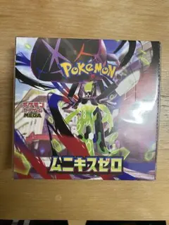 2026年最新】ポケモンカードゲームMEGA 拡張パック「ムニキスゼロ