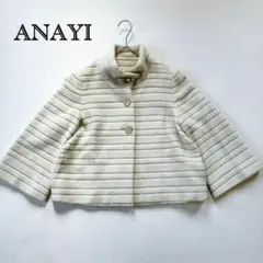 ANAYI アナイ ショートコート スタンドカラー アンゴラ ウール 36のサムネイル