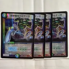 剛撃戦攻ドルゲーザ 初期 - メルカリ