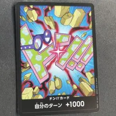 2026年最新】ワンピースカードドンカードまとめ売りの人気アイテム
