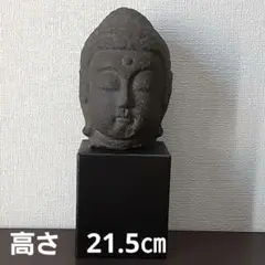 石仏 仏頭 置物 在銘 DT421 石仏 仏頭 置物 在銘 DT421