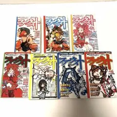 闘うイラストーリーノベルスマガジン「ファウスト vol.1-7」8冊セット