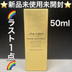資生堂 フューチャーソリューションLXインテンシブファーミングブリリアンスセラムのサムネイル