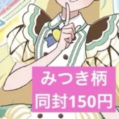 アイプリバース パティシエチョコミント トップス